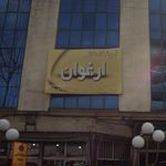 هنرکده البرز مدیریت جباری