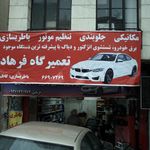تعمیرات موبایل
