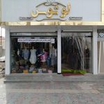 فروشگاه حاج شهسوار سجادی وپسران