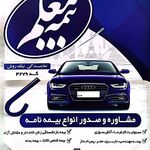 نمایندگی بیمه ایران تهران کد 4640