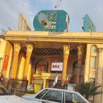 سرای ابریشم گلستان فرش ایران