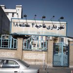 شهرداری ناحیه ۴ منطقه ۱۸