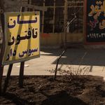 نانوایی گل گندم