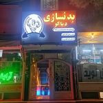 باشگاه بدنسازی دیاکو
