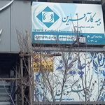 بیمه معلم نمایندگی رنجبر بهتاش