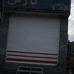 املاک قصر
