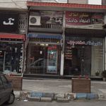 قصابی عدالت 