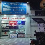 صوت و تصویر وحید