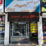 کامپیوتر مرکزی
