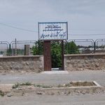 مدیریت جهاد کشاورزی شهرستان میامی