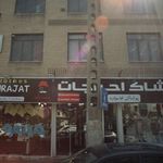پوشاک احراجات
