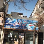 لبنیات سنتی لیقوان