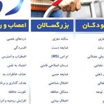 کاردرمانی رها (توانمندسازی جسمی عصبی)آمل