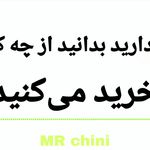قطعات یدکی خودرو های چینی در مستر چینی