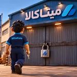 فروشگاه محصولات بهداشتی و ساختمانی