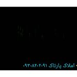 املاک پارتاک