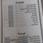 آشپزخانه خلیج فارس