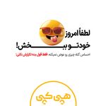 پرینت و کپی ارزان "هپی کپی" در دوشعبه