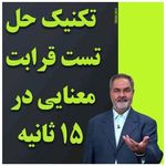 آموزشگاه کنکور دکتر ماخ