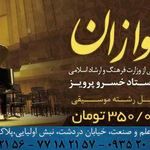 موسیقی دلنوازان