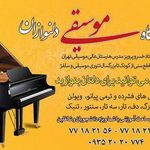 موسیقی دلنوازان