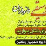 موسیقی دلنوازان