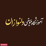 موسیقی دلنوازان