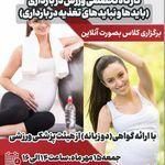 برگزاری دوره های آموزشی رسمی و تخصصی ورزشی فدراسیون بدنسازی و همگانی و دیگر فدراسیونها