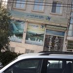 شرکت خدمات مسافرت هوایی طلوع خورشید نیرو