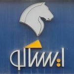 ایساکو نمایندگی صادقی
