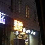 کالای ورزشی پوریای ولی