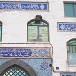 حسینیه آقا علی اکبر
