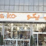 گالری رویایی