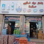فروشگاه مواد غذایی ملک رییسی