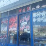 استوک یدک کریم