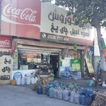 مشهد مارکت