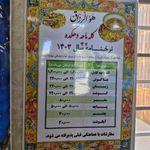 طباخي کله پاچه دهکده