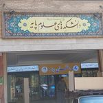 دانشکده هنر و معماری