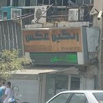 رنگین عکس