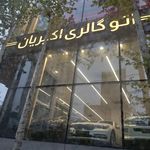 پروشات خودرو شرق