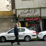 نشر فرهنگستان