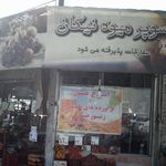 سوپر میوه نیکان