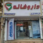 داروخانه دکتر اسدی