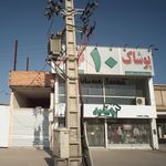 پوشاک خانواده پرشیا