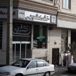 خشکشویی زیتون