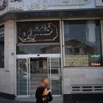 خشکشویی زیتون