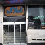 خشکشویی زیتون