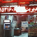 آژانس لاله