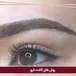 کلینیک کاشت ابرو ابروکمون