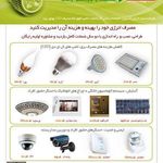 سبز انرژی کاسپین